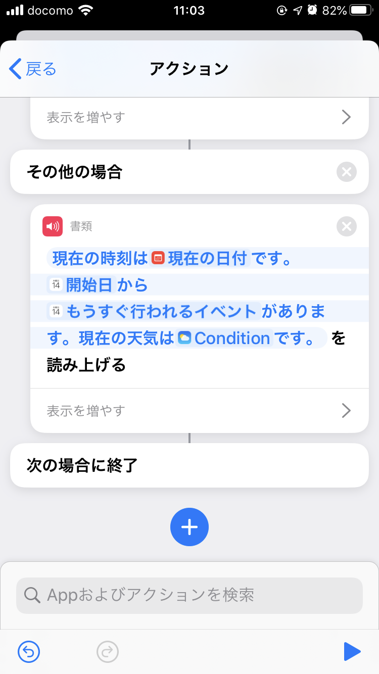 Iphoneとオートメーションで時刻を喋るアラームを運用する方法 Zumi Blog