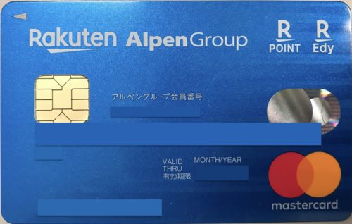 楽天カードjcbユーザ必見 楽天mastercardを2枚持ちする方法とメリットの解説 Zumi Blog