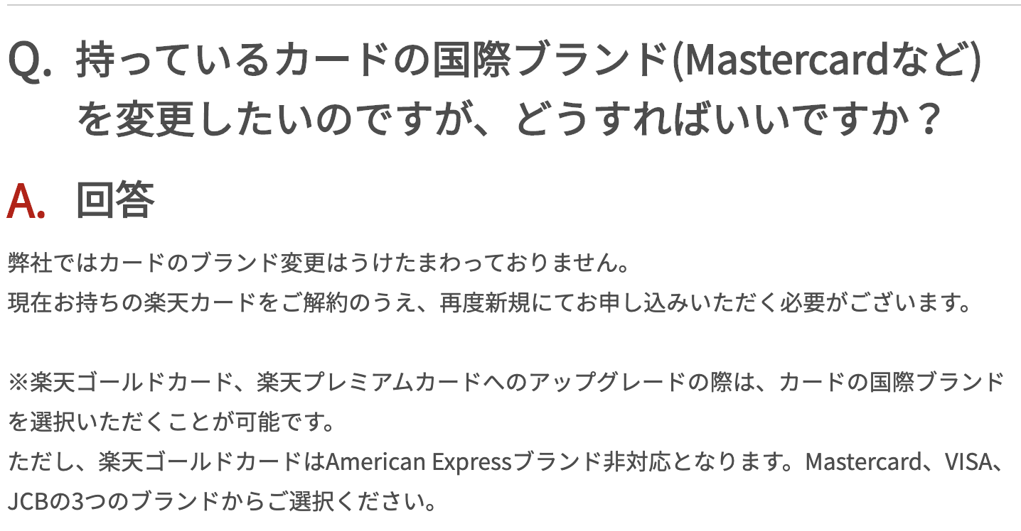 楽天カードjcbユーザ必見 楽天mastercardを2枚持ちする方法とメリットの解説 Zumi Blog