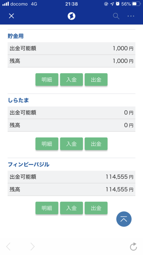 楽天 銀行 目的 別 口座